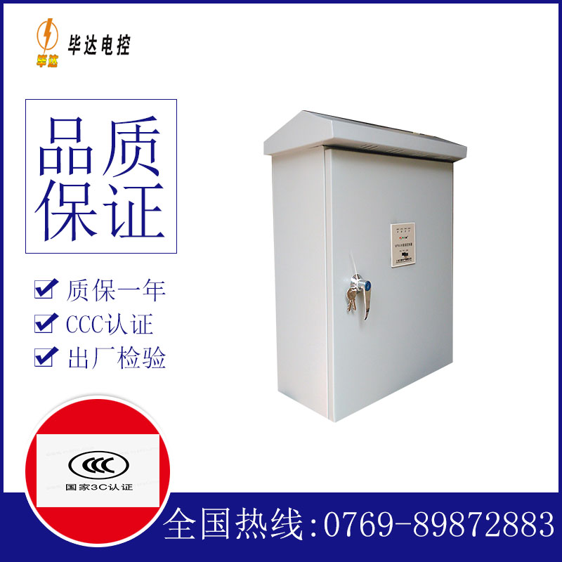 湘东户外配电箱