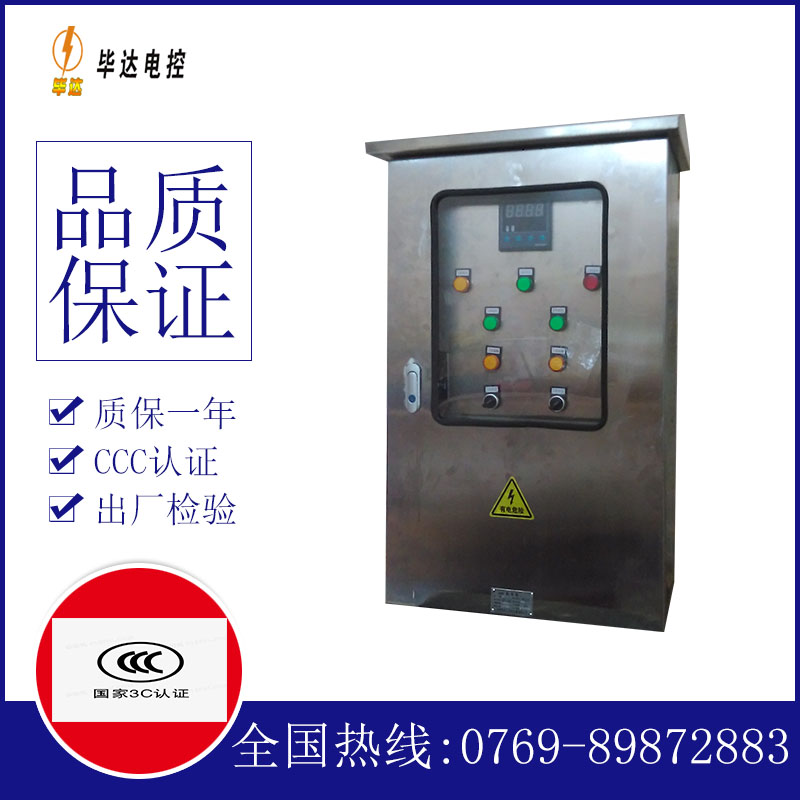 湘东路灯控制箱