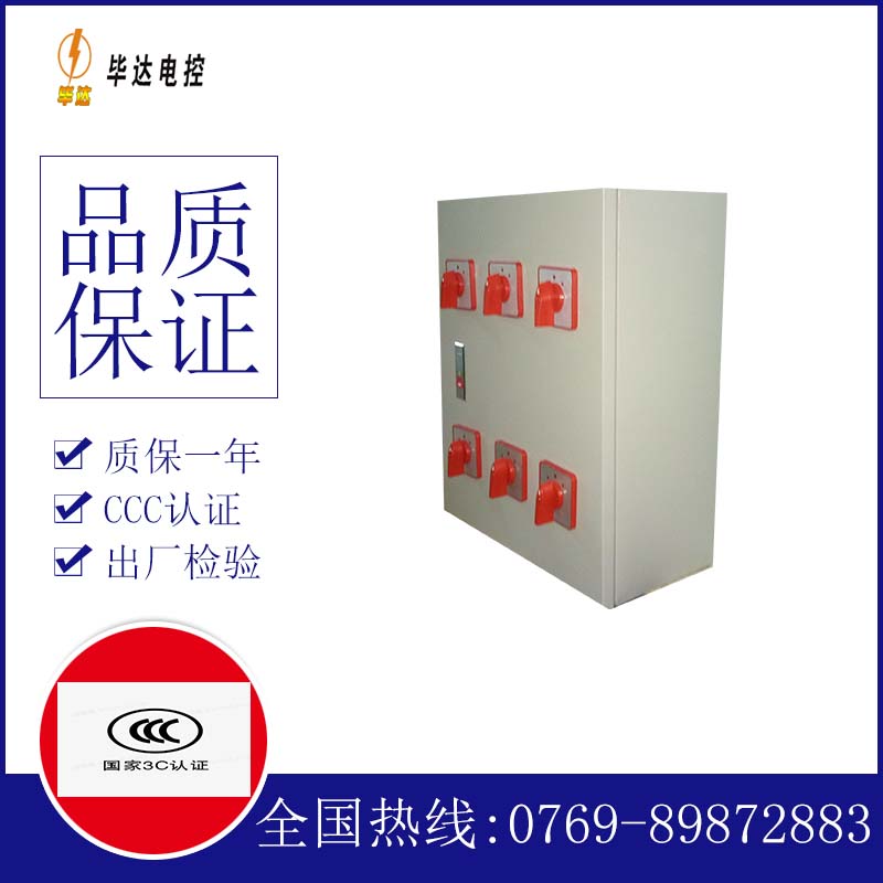 湘东风机控制箱